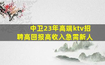 营口酒吧招聘
